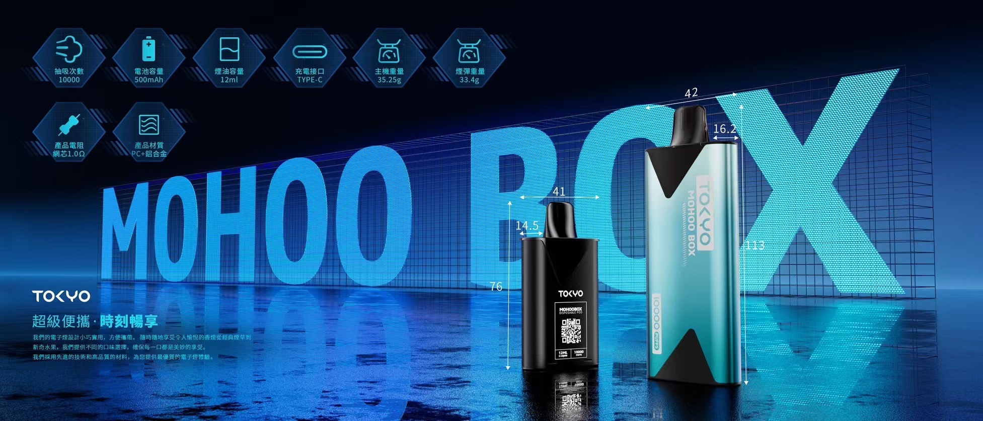 🔥東京魔盒 煙彈 🔥TOKYO MOHOO BOX 單顆裝 / 任選三顆送一隻主機 獨立規格1顆12ml / 一顆煙彈相當於普通煙彈5顆 10000口 可抽10天