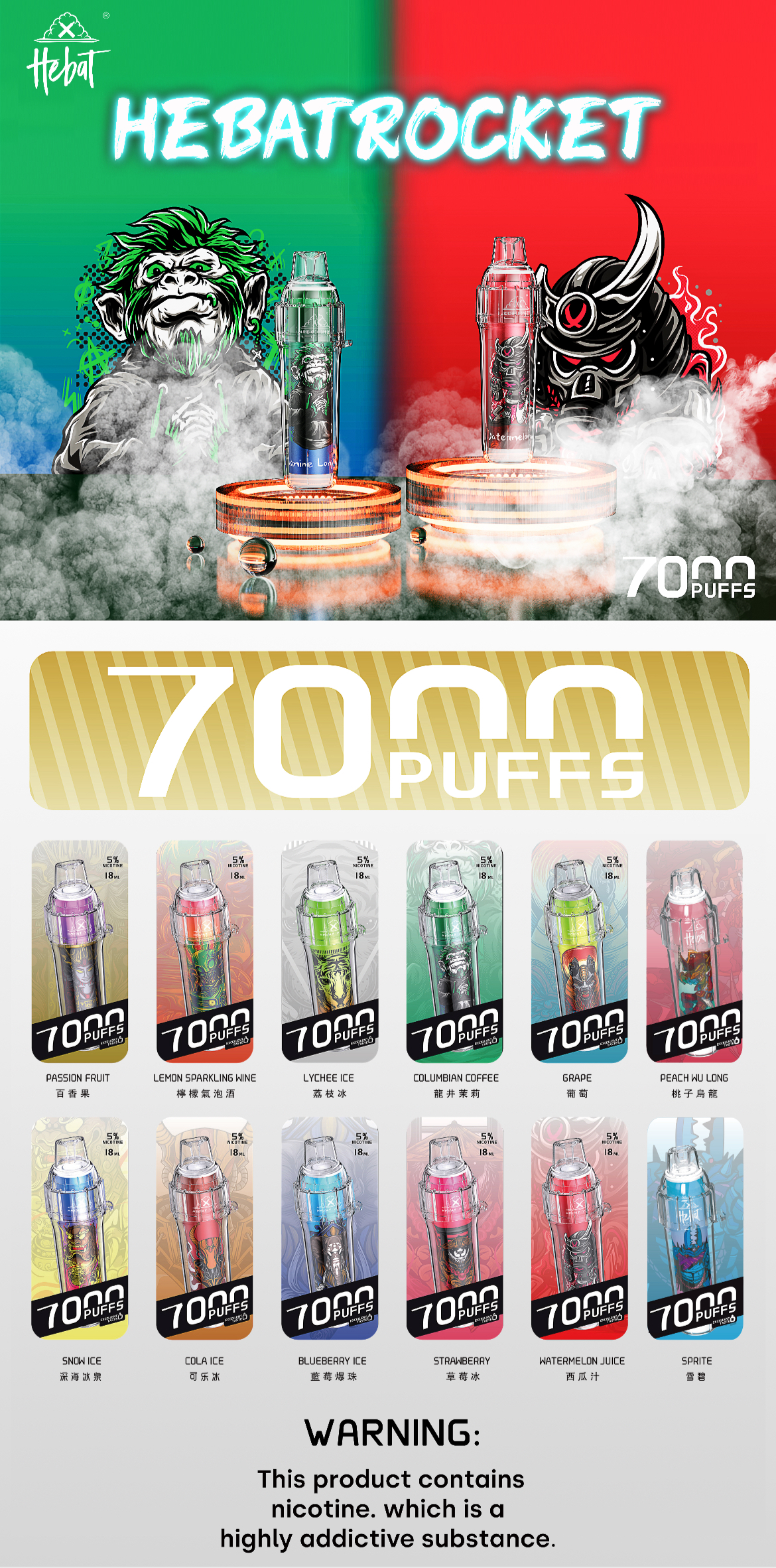 🔥喜貝Hebat 7000口一次性電子煙🔥抛棄式電子煙 |  喜貝臺灣電子煙官方代理 | 台灣電子煙專賣店