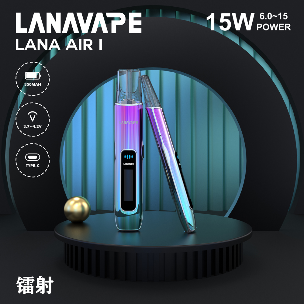 【LANA AIR 1 通用一代主機】智能超大液晶屏幕＋精準功率控制 6W-15W可調 高續航煙桿，支援 梟客、IAIL、魅嗨、SP2S 等熱門品牌電子煙彈