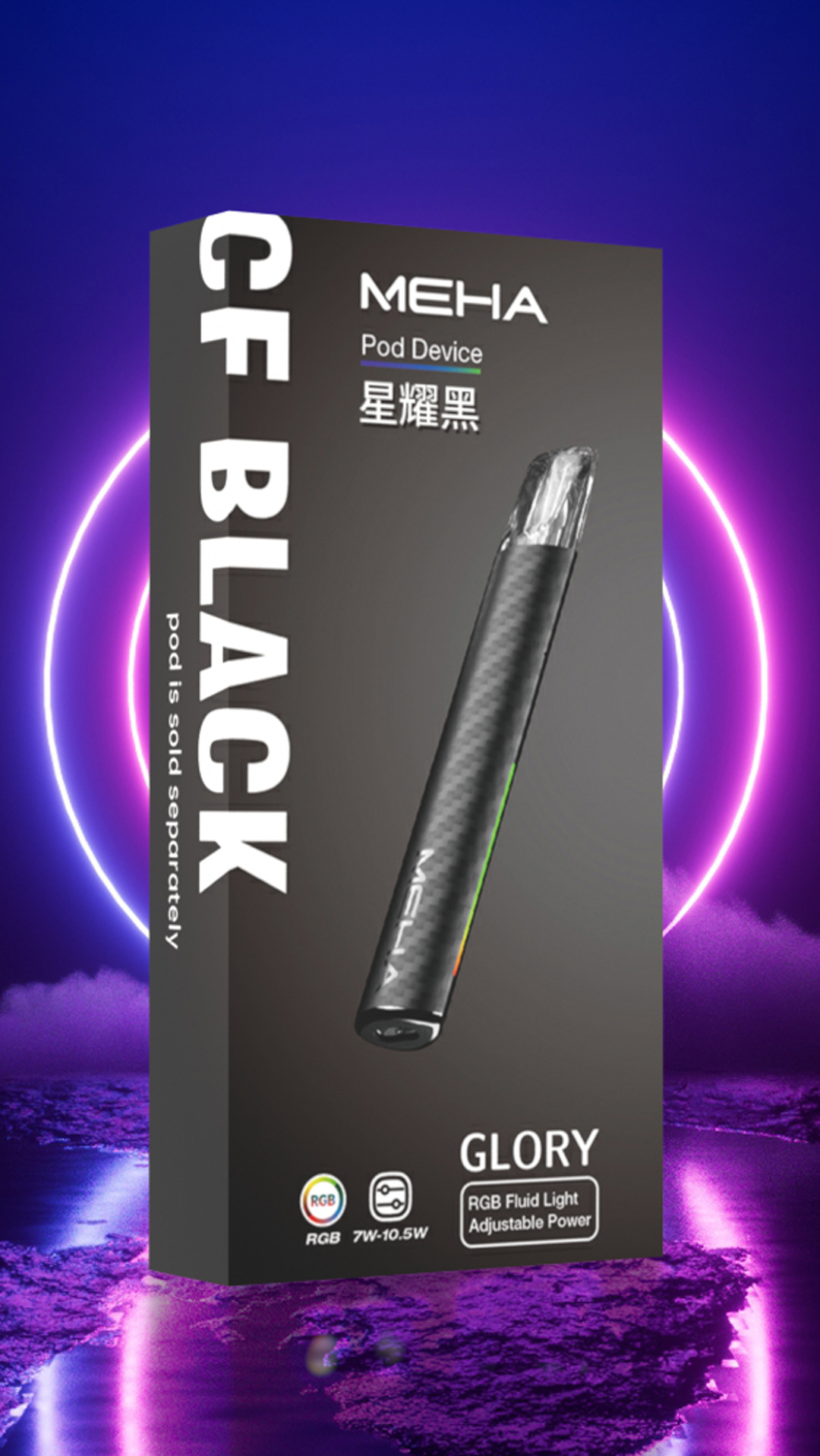 【魅嗨MEHA一代升級版通用主機】星耀款一代霧化桿 | 適用各式一代電子煙彈 SP2S, LANA, ILIA 等 | 三檔功率可調