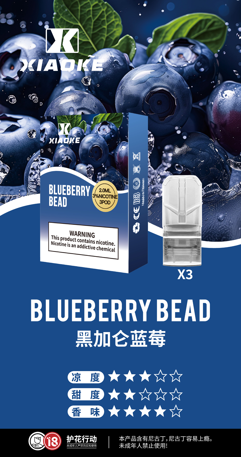 【梟客一代通用煙彈】通用SP2S,魅嗨,ILIA,Lana等市場上一代電子煙桿/100%梟客原廠正品/三入裝/梟客廠商總代理