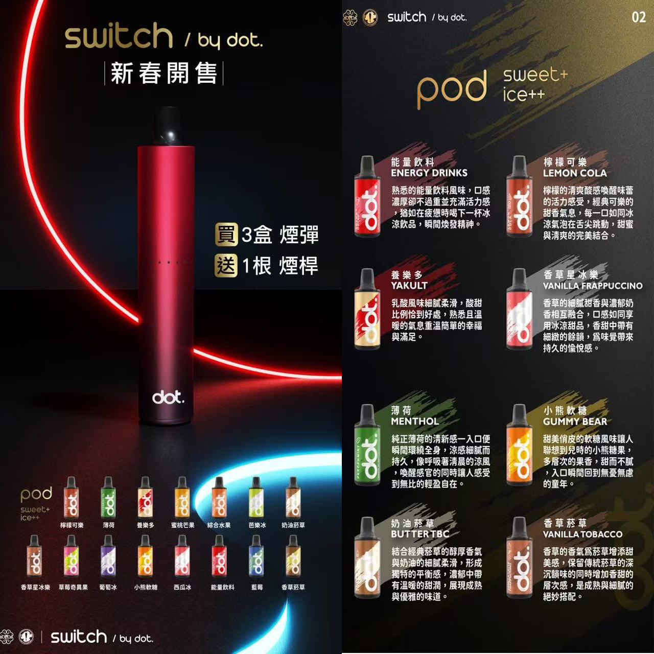 【佩特里Dot. Switch煙彈】一盒2入/ 任選三盒送一隻主機！國際大牌DotMod Switch，口感超超超好！500毫安大電量煙桿 換彈式電子煙界天花板