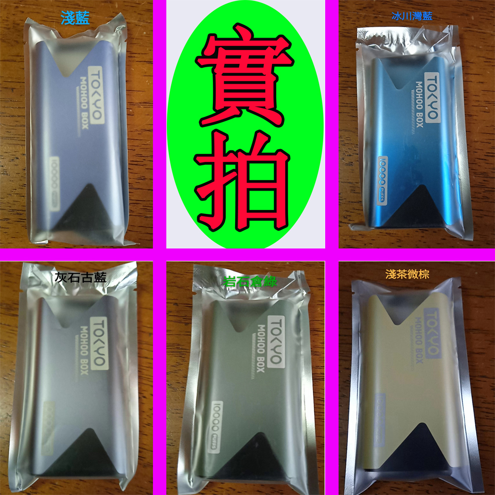 【TOKYO Mohoo Box 東京魔盒主機/煙桿】 鋁合金輕巧機身 東京 魔盒電子煙（買三盒煙彈送此款主機） 高質感高顔值 台灣現貨秒發