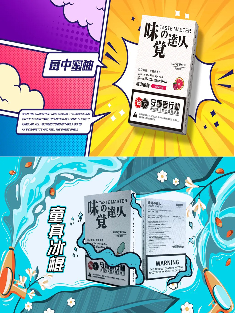 【味覺達人通用一代煙彈】日本原裝進口，適用於SP2S,ILIA,魅嗨,Lana,悅刻RELX,Cloudy等一代電子煙主機，一盒3入台灣現貨，Tokyo聯名款