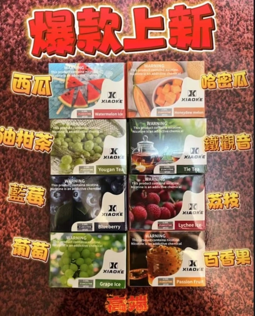 【梟客 五代煙彈】買5盒送梟客五代主機 |注意僅適配5代主機 |  單顆裝 | 台灣現貨 貨到付款