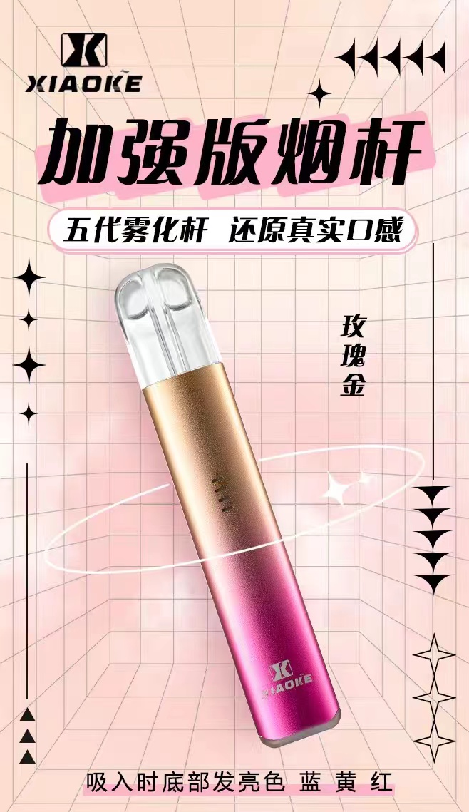 【梟客 5代主機】僅通用五代煙彈 | 台灣現貨 貨到付款 |  台灣電子煙專賣 |台灣雾芯科技