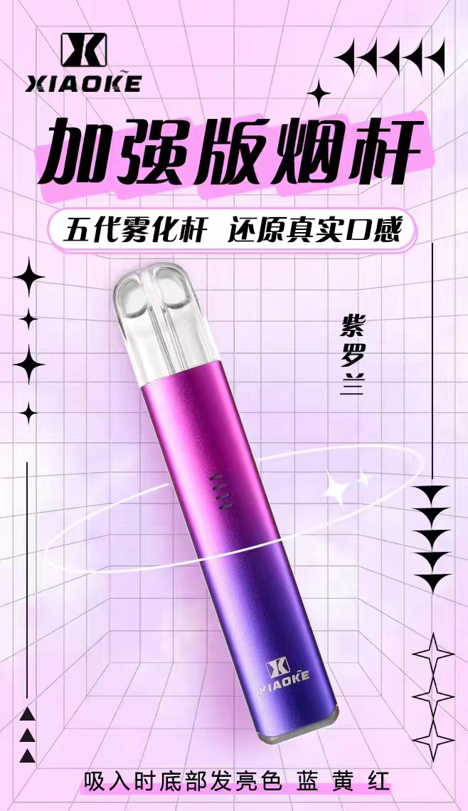 【梟客 5代主機】僅通用五代煙彈 | 台灣現貨 貨到付款 |  台灣電子煙專賣 |台灣雾芯科技
