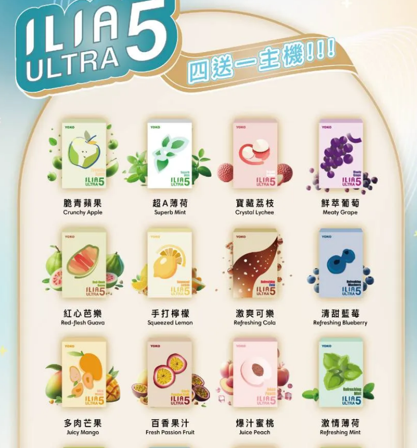 🔥ILIA哩啞5代煙彈🔥五代煙彈 買4只送主機 3顆裝 | 適用市面5代主機 | 台灣現貨供應