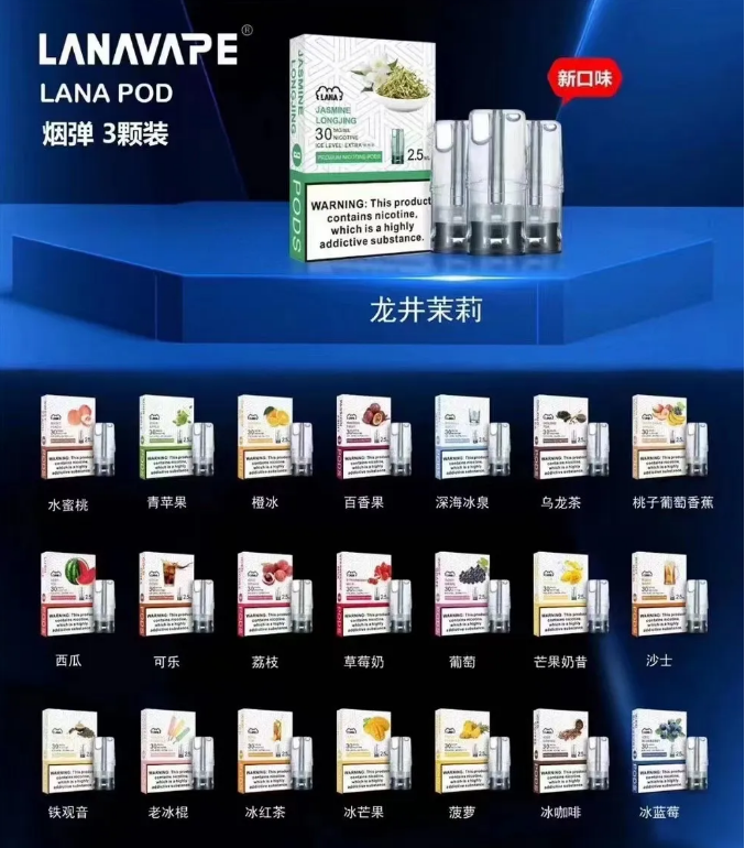 🔥LANA煙彈🔥通用一代煙彈/拉娜菸彈/2.5ML 3顆裝/通配殺小 ，LIA哩亞， SP2S 等一代主機 台灣現貨 原裝正品