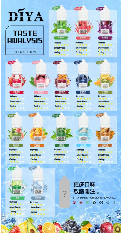 【DIYA 叮啞小煙油】30ml瓶裝小煙油0-50MG丁鹽濃度，叮啞系列滿足多種需求 ,口感極好 , 台灣煙油網站貨到付款