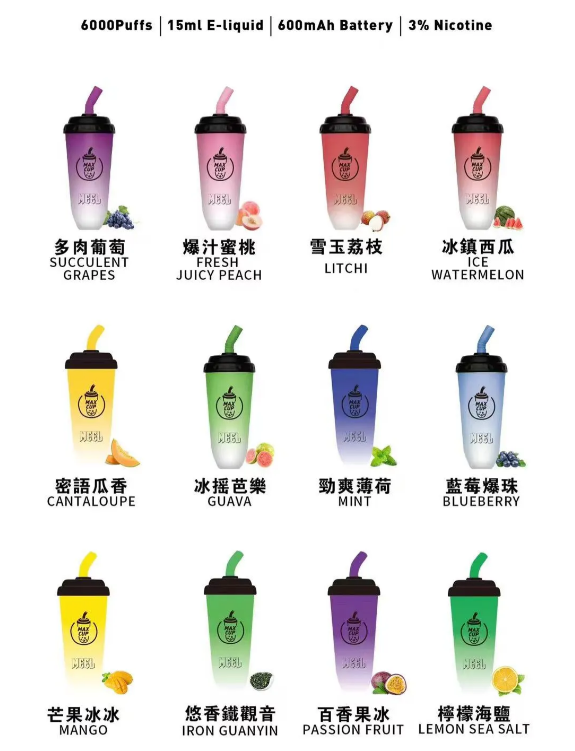 MEEL奶茶杯6000口🔥拋棄式電子煙/MEEL MAX CUP一次性電子煙