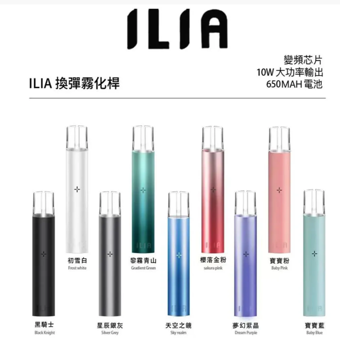 ILIA哩亞一代通用主機🔥 主機故障率極低/適用SP2S、RELX、Candy、奈踢奈、MEEL、特洛伊、lana 等一代電子煙弹