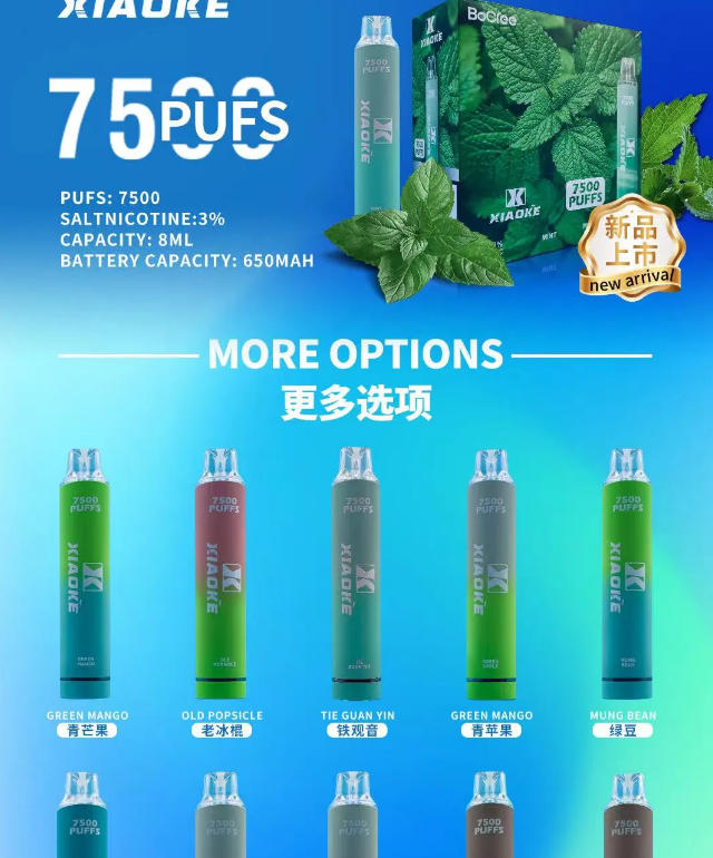 梟客7500口一次性電子煙🔥 發光梟客7500口大容量拋棄式電子煙 | 吸入時 亮彩色跑馬燈 | 台灣現貨供應 