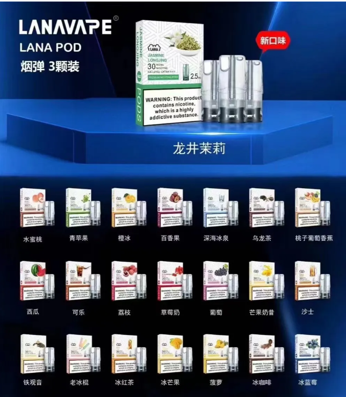 LANA煙彈🔥通用一代煙彈/拉娜菸彈/2.5ML 3顆裝/通配殺小 ，LIA哩亞， SP2S 等一代主機 台灣現貨 原裝正品