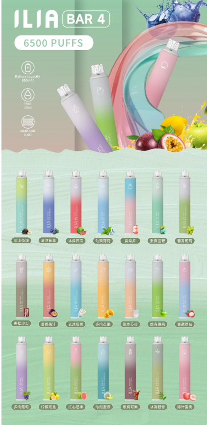 ILIA哩亞6500口🔥正品可掃碼抽獎/一次性電子煙/哩亞新品四代6500口大容量/ILIA BAR4拋棄式電子煙/台灣現貨