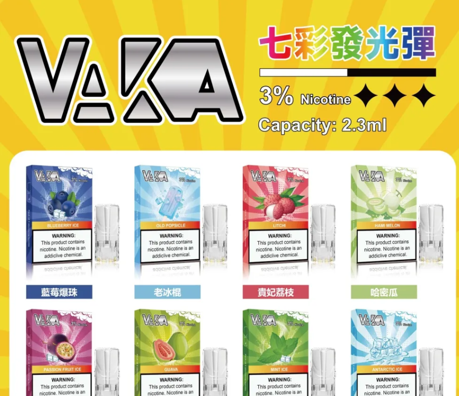 VAKA通用發光煙彈🔥買8送1煙彈或煙桿🎁 一代通用彩光煙彈，3入裝，通用於Lana、SP2S、殺小、vaka、哩亞、銳刻、TUTX等一代通用主機
