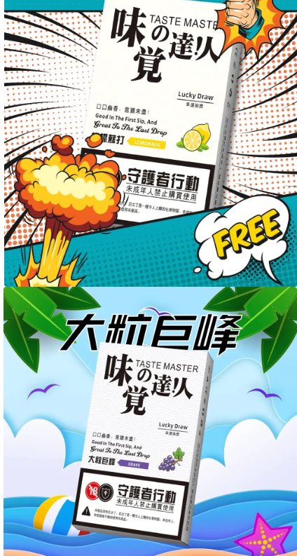 味覺達人煙彈一代通用🔥一盒三入 日本原裝進口，通用ILIA,魅嗨,Lana,悅刻RELX,Cloudy,SP2S等一代主流品牌電子煙桿