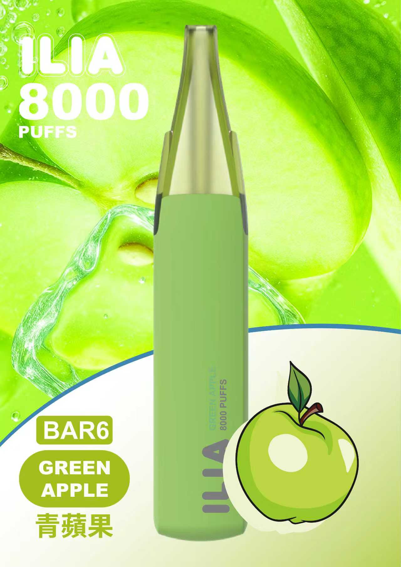 【ILIA哩亞6代 拋棄式8000口】六代鴨嘴獸一次性電子煙｜ ILIA BAR6 便攜式超大容量電子煙｜哩亞原廠官網正品