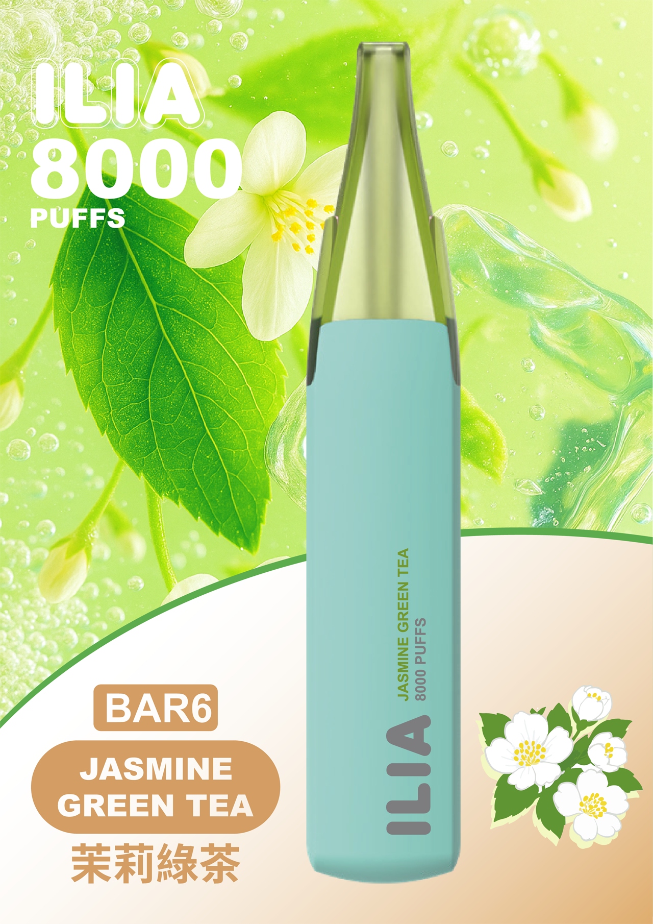 【ILIA哩亞6代 拋棄式8000口】六代鴨嘴獸一次性電子煙｜ ILIA BAR6 便攜式超大容量電子煙｜哩亞原廠官網正品