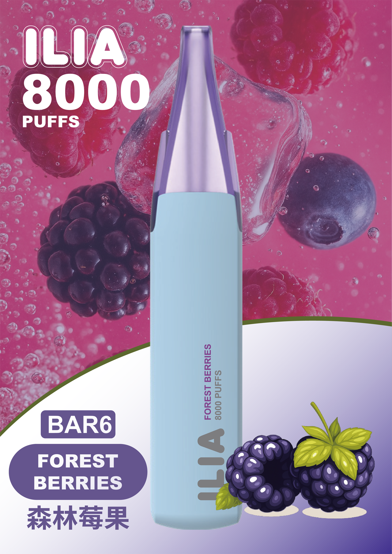 【ILIA哩亞6代 拋棄式8000口】六代鴨嘴獸一次性電子煙｜ ILIA BAR6 便攜式超大容量電子煙｜哩亞原廠官網正品
