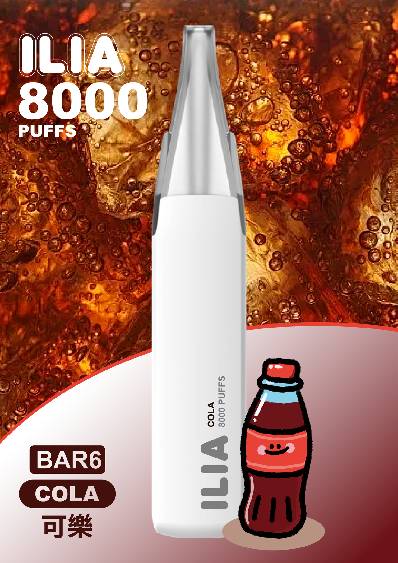 【ILIA哩亞6代 拋棄式8000口】六代鴨嘴獸一次性電子煙｜ ILIA BAR6 便攜式超大容量電子煙｜哩亞原廠官網正品