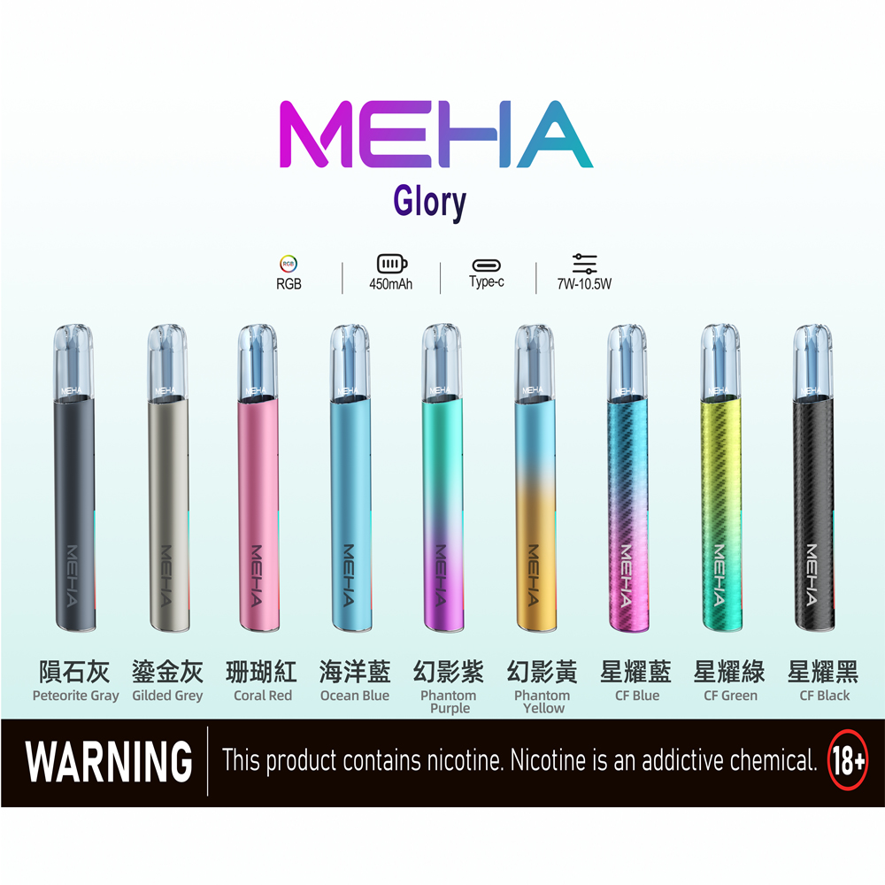 🔥魅嗨MEHA升級版通用一代主機🔥星耀款通用霧化桿， 支持三檔切換，適用各種一代電子煙彈 SP2S, LANA, ILIA哩啞 等 