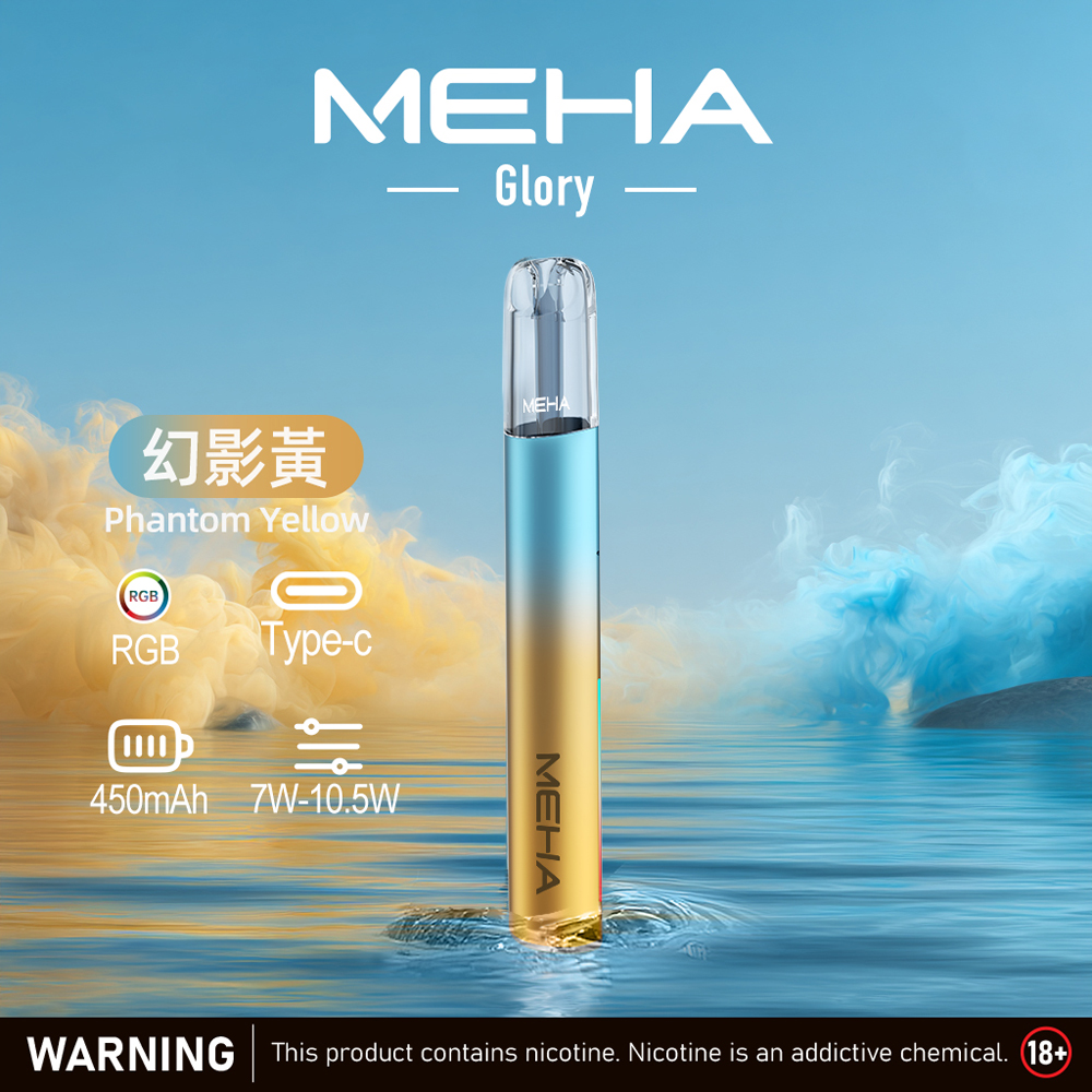 🔥魅嗨MEHA升級版通用一代主機🔥星耀款通用霧化桿， 支持三檔切換，適用各種一代電子煙彈 SP2S, LANA, ILIA哩啞 等 