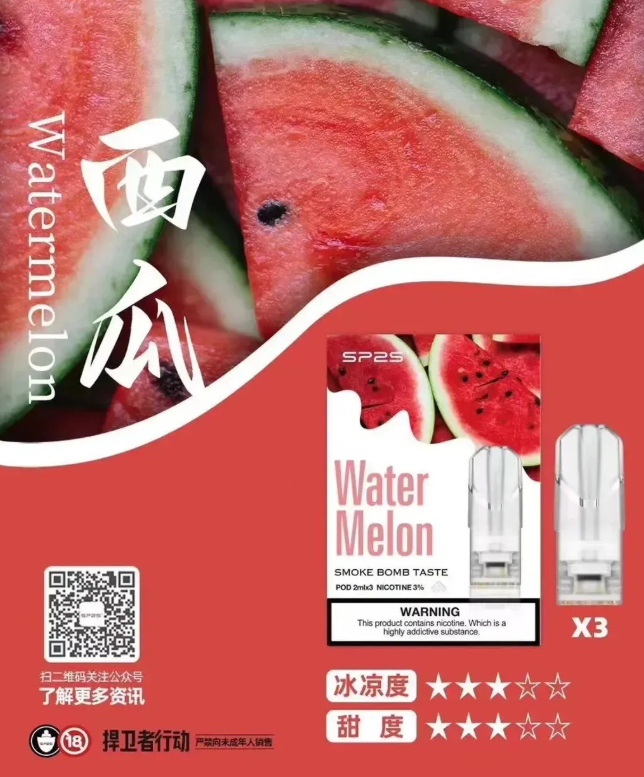 SP2S煙弹🔥通用一代電子煙主機/思博瑞透明替換彈 3入裝/原裝正品煙彈/電子煙菸彈/台灣VAPE現貨供應秒发