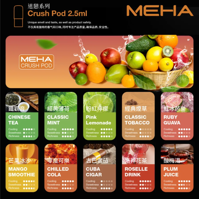 MEHA魅嗨五代煙彈🔥買5送方形1主機或1煙彈 一盒3顆裝 | MEHA菸彈適用市面4/5/6代主機 | 台灣原廠正品、多口味任選