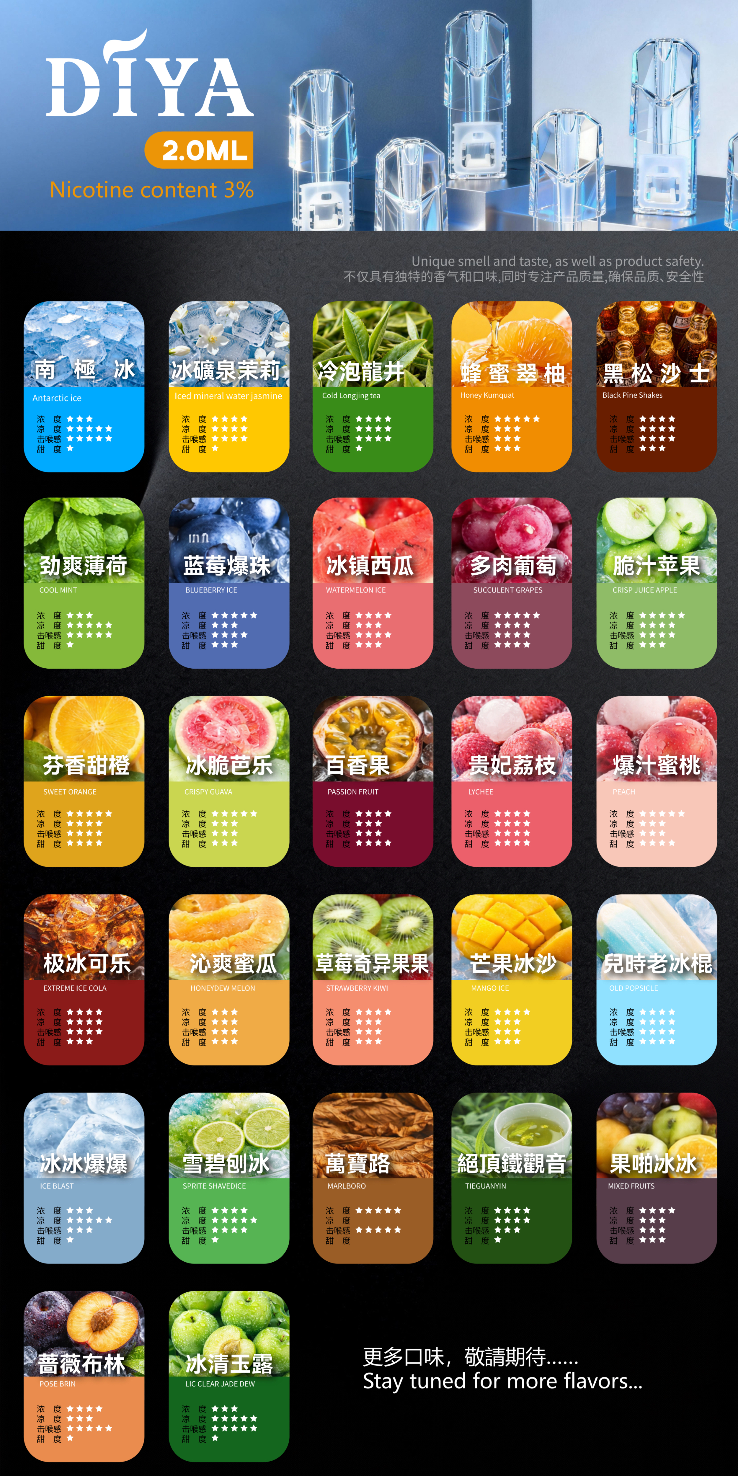 🔥叮啞DIYA煙彈🔥通用一代主機和叮啞主機/叮啞電子霧化彈(3顆裝)台灣電子菸現貨貨到付款/全新包裝/性價比極高