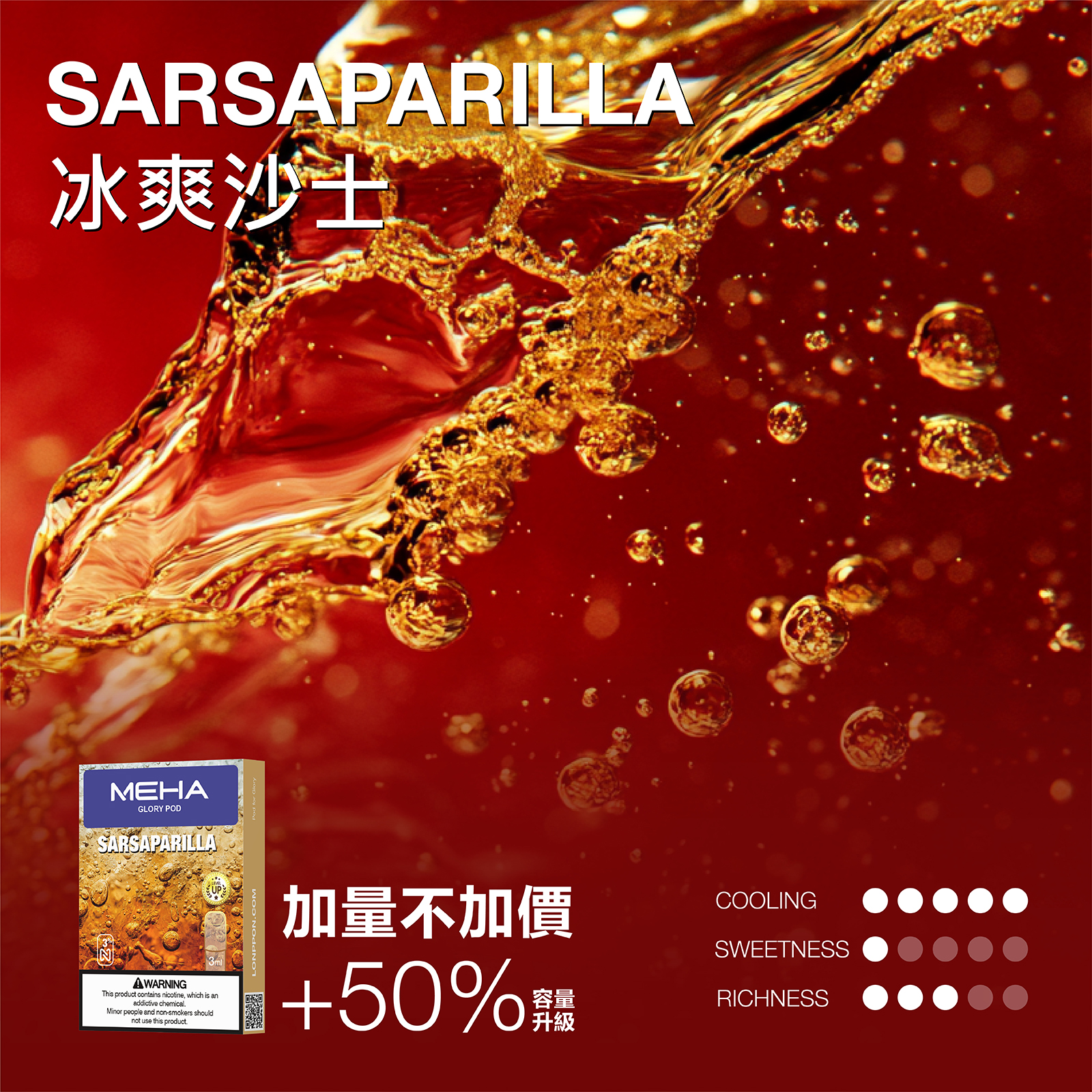 🔥MEHA魅嗨一代通用煙彈 🔥 魅嗨霧化彈/適用一代各式主機/一盒三顆裝/電子煙煙彈通用彈