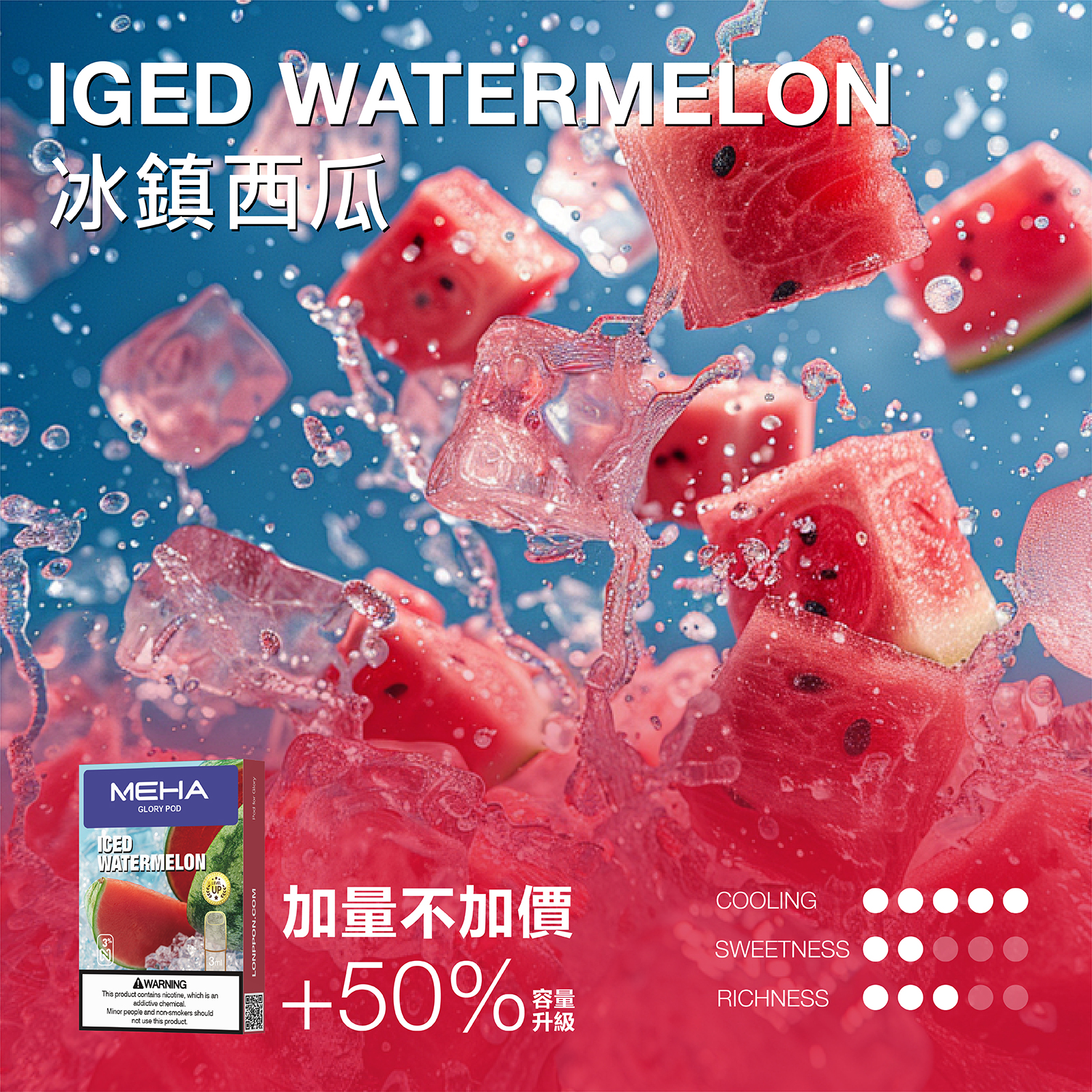 🔥MEHA魅嗨一代通用煙彈 🔥 魅嗨霧化彈/適用一代各式主機/一盒三顆裝/電子煙煙彈通用彈