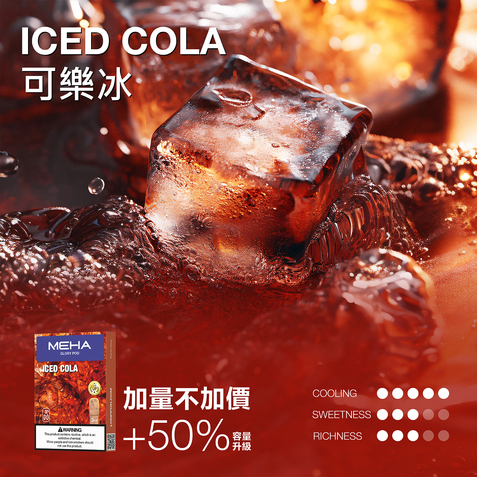 🔥MEHA魅嗨一代通用煙彈 🔥 魅嗨霧化彈/適用一代各式主機/一盒三顆裝/電子煙煙彈通用彈