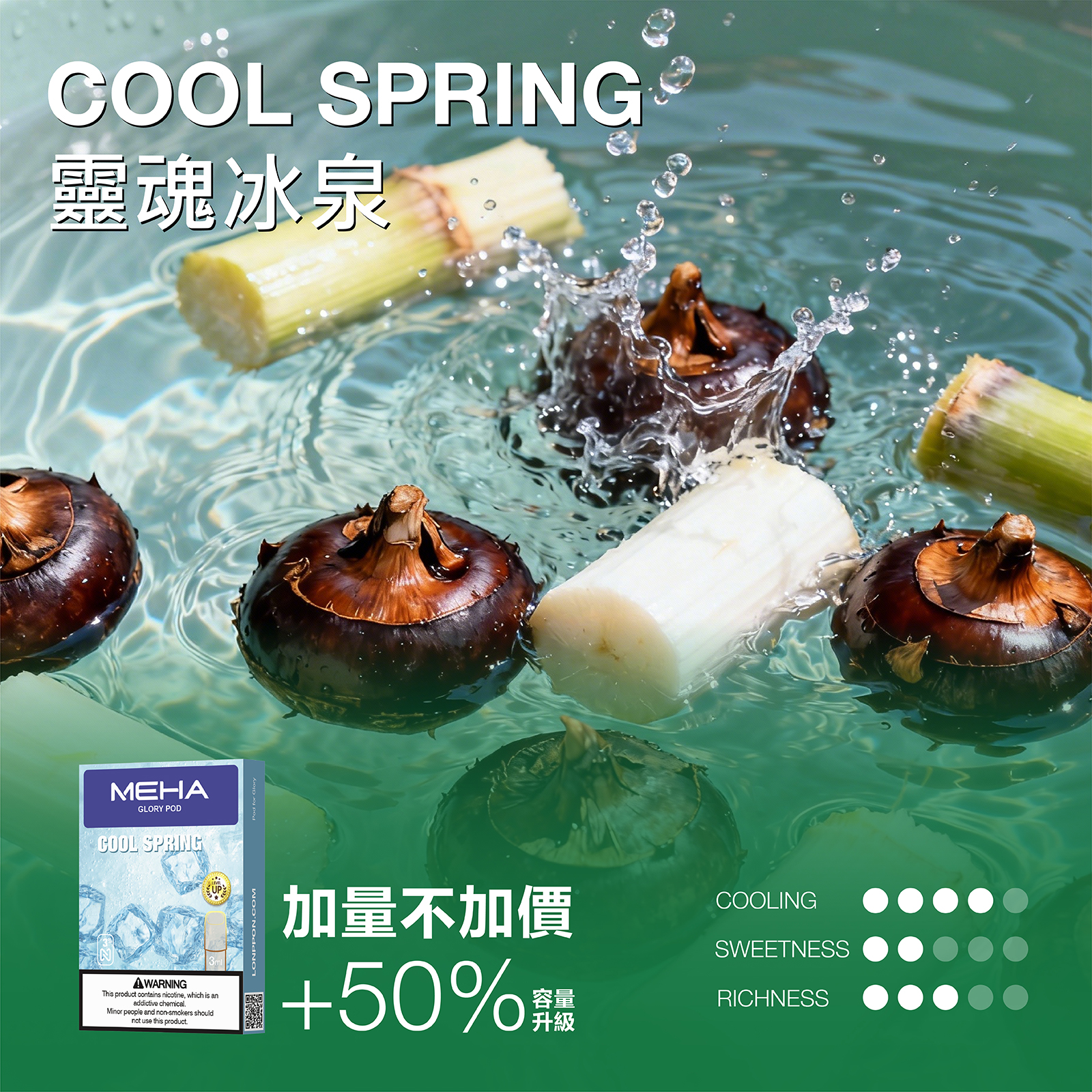 🔥MEHA魅嗨一代通用煙彈 🔥 魅嗨霧化彈/適用一代各式主機/一盒三顆裝/電子煙煙彈通用彈