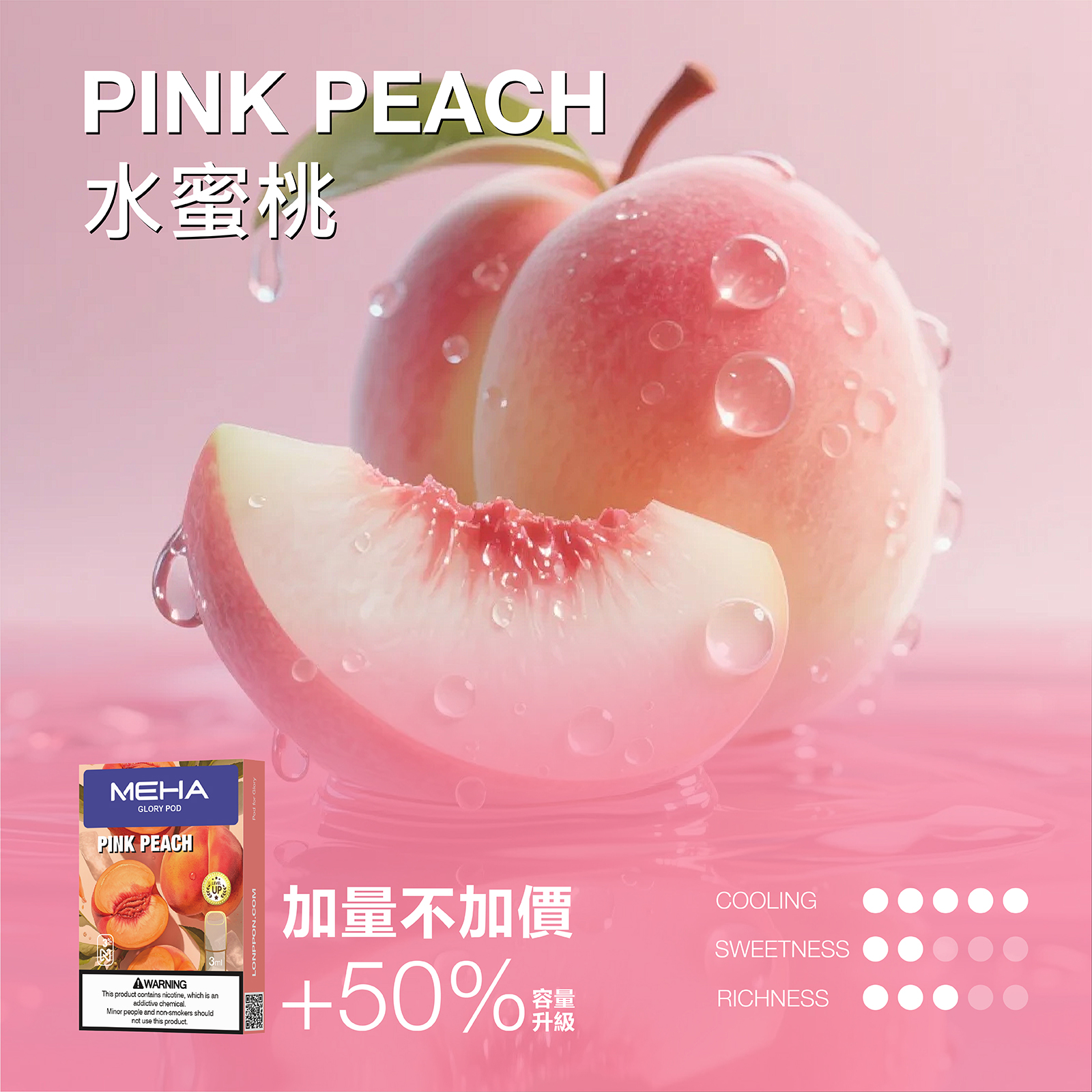 🔥MEHA魅嗨一代通用煙彈 🔥 魅嗨霧化彈/適用一代各式主機/一盒三顆裝/電子煙煙彈通用彈