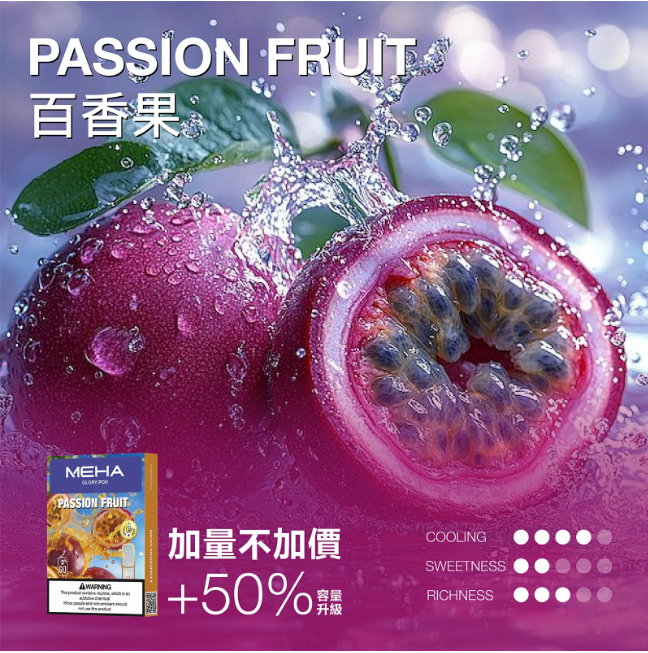 MEHA魅嗨一代通用煙彈 🔥 魅嗨霧化彈/適用一代各式主機/一盒三顆裝/電子煙煙彈通用彈