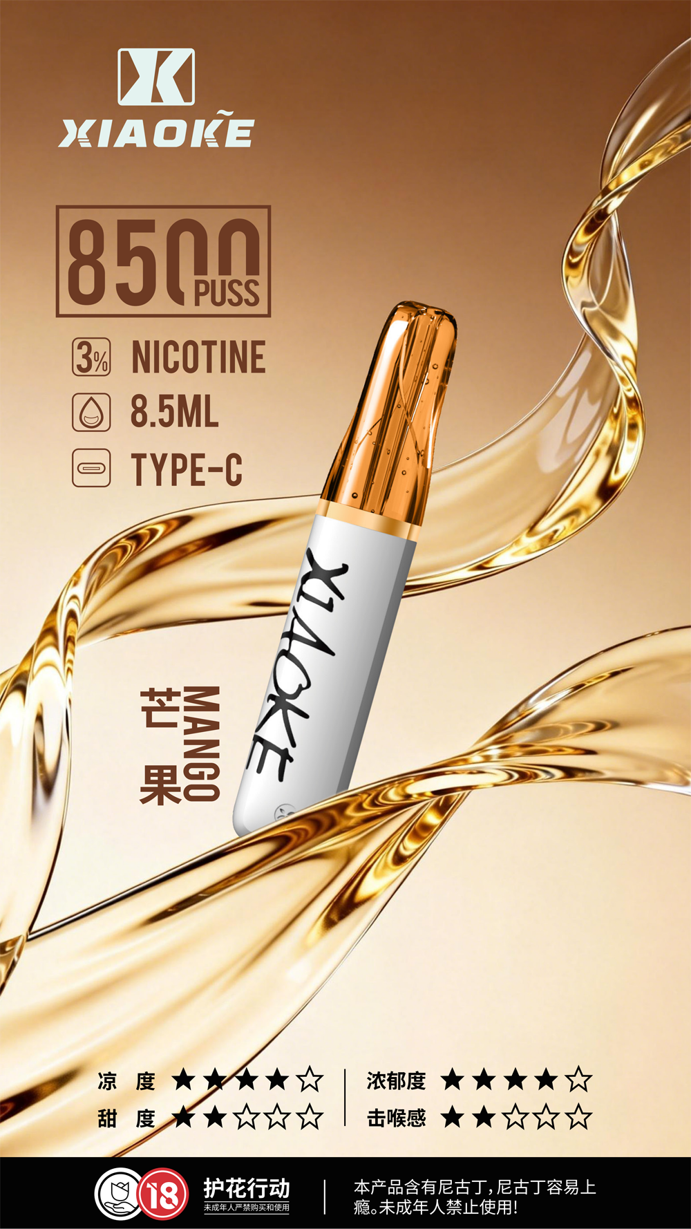 【梟客 口红款 8500口拋棄式電子煙】新款時尚口紅外型輕巧好攜帶｜大容量長續航順口不嗆喉 | 梟客廠商直售台灣現貨供應