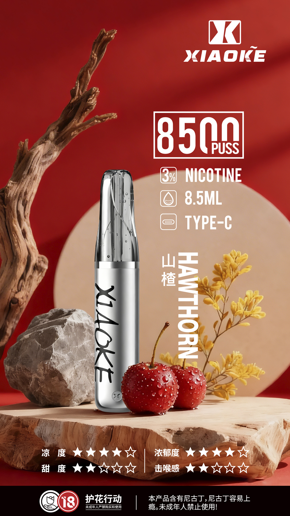 【梟客 口红款 8500口拋棄式電子煙】新款時尚口紅外型輕巧好攜帶｜大容量長續航順口不嗆喉 | 梟客廠商直售台灣現貨供應