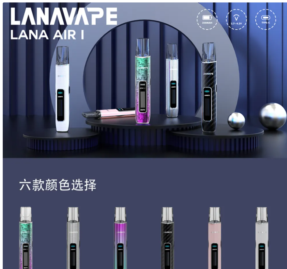 【LANA AIR 1 一代通用主機】精準功率控制 可調6W-15W+超大智能液晶屏幕 高續航煙桿，適用於 IAIL、魅嗨、SP2S 等品牌一代電子煙彈