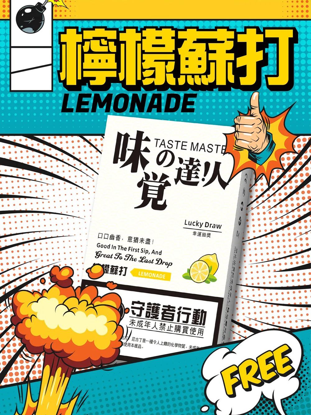 【味覺達人通用一代煙彈】日本原裝進口，適用於SP2S,ILIA,魅嗨,Lana,悅刻RELX,Cloudy等一代電子煙主機，一盒3入台灣現貨，Tokyo聯名款