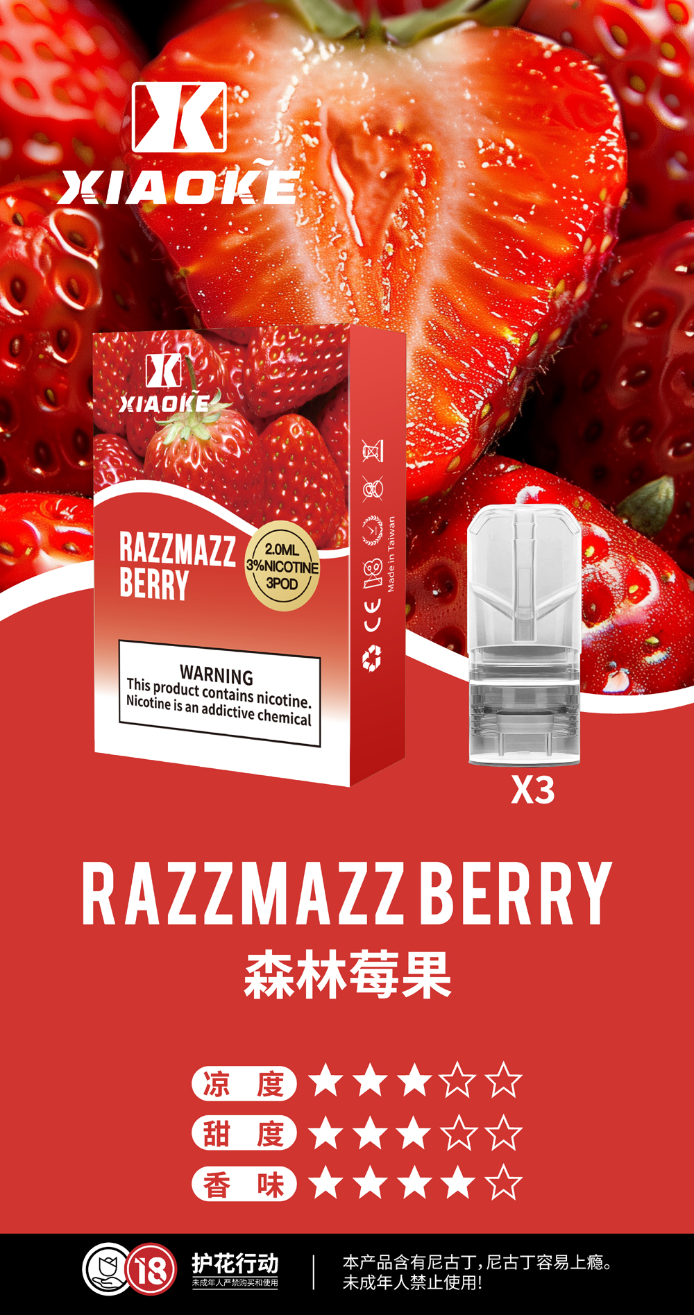 【梟客一代通用煙彈】通用SP2S,魅嗨,ILIA,Lana等市場上一代電子煙桿/100%梟客原廠正品/三入裝/梟客廠商總代理