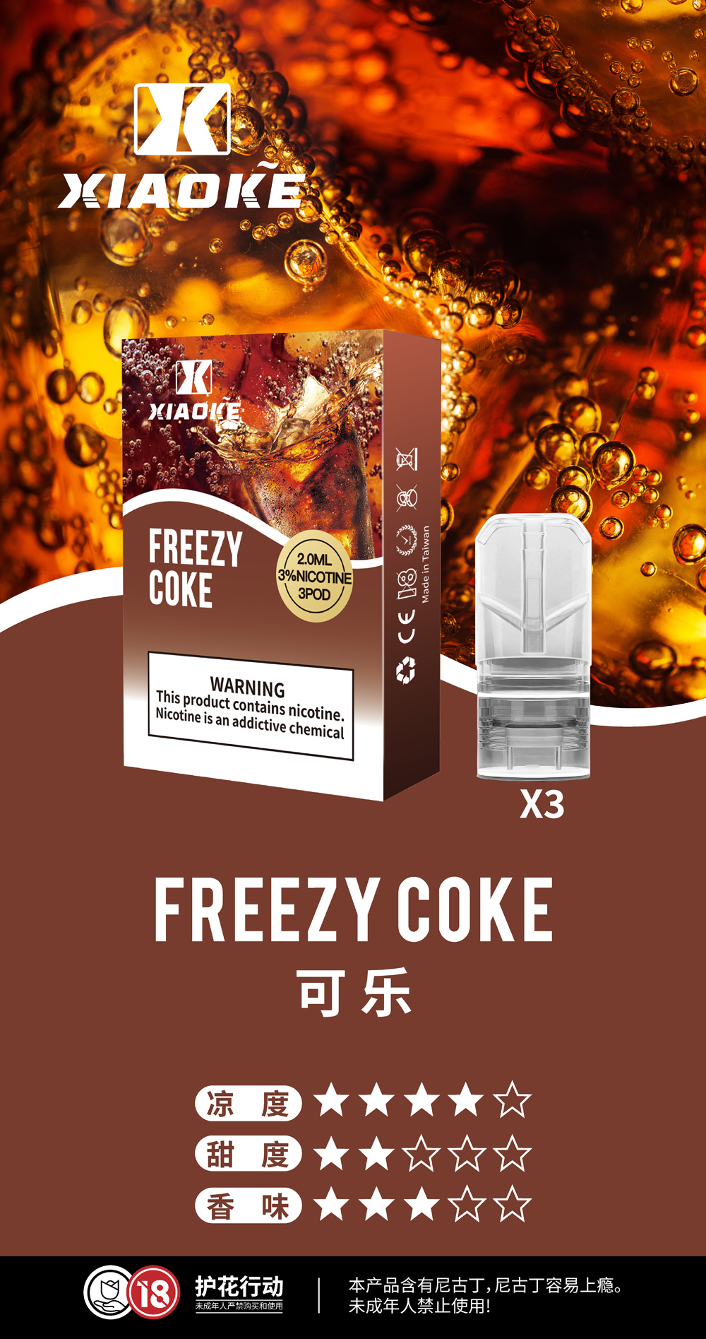 【梟客一代通用煙彈】通用SP2S,魅嗨,ILIA,Lana等市場上一代電子煙桿/100%梟客原廠正品/三入裝/梟客廠商總代理