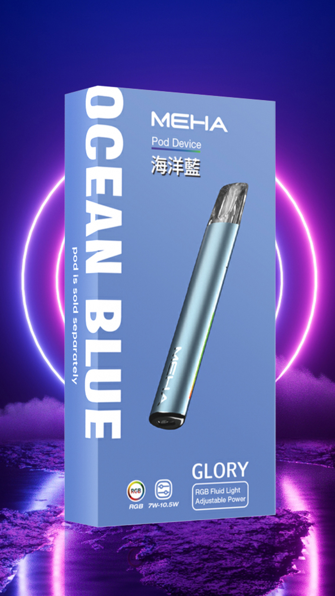 【魅嗨MEHA一代升級版通用主機】星耀款一代霧化桿 | 適用各式一代電子煙彈 SP2S, LANA, ILIA 等 | 三檔功率可調