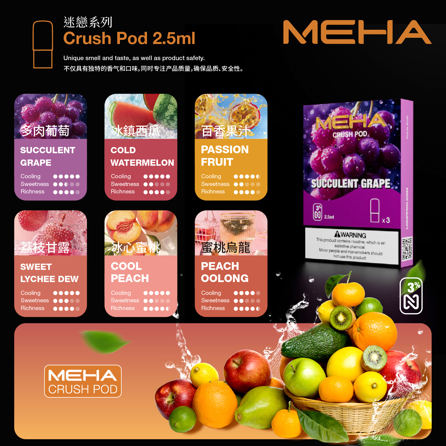 【魅嗨Meha五代煙彈】🔥買4送方形主機🔥 3顆裝 | MEHA菸彈適用市面4/5/6代主機 | 霧化彈全新升級口感超級棒