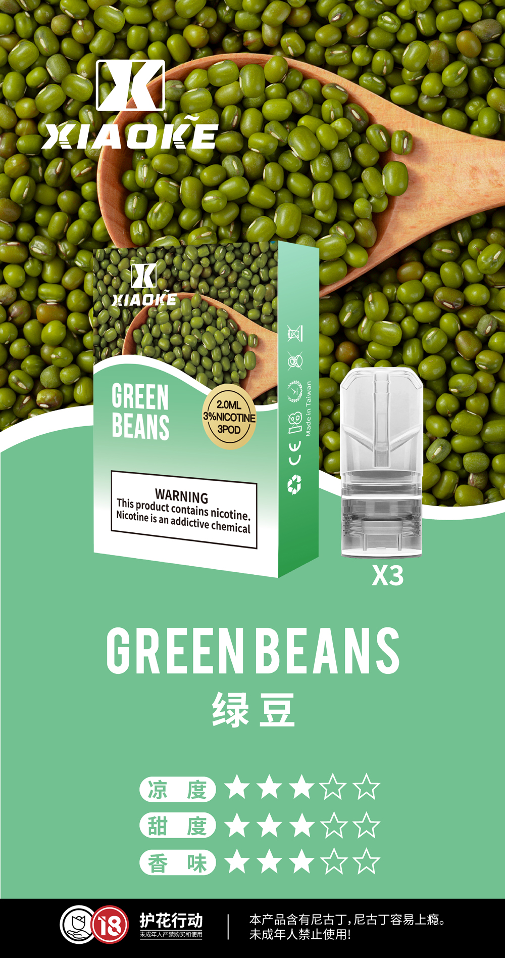 【梟客一代通用煙彈】通用SP2S,魅嗨,ILIA,Lana等市場上一代電子煙桿/100%梟客原廠正品/三入裝/梟客廠商總代理