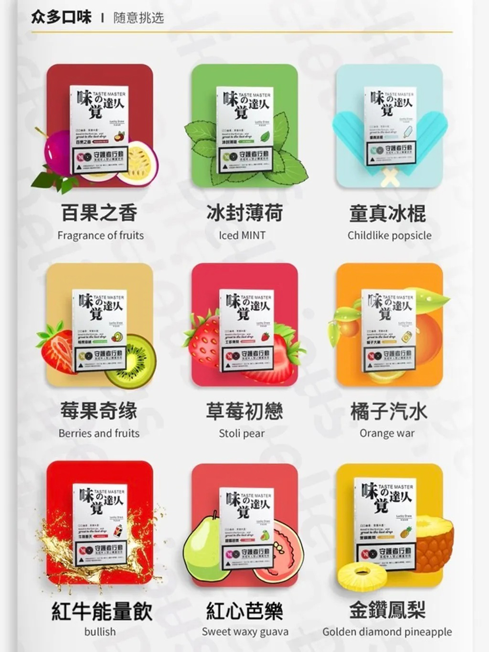 【味覺達人通用一代煙彈】日本原裝進口，適用於SP2S,ILIA,魅嗨,Lana,悅刻RELX,Cloudy等一代電子煙主機，一盒3入台灣現貨，Tokyo聯名款