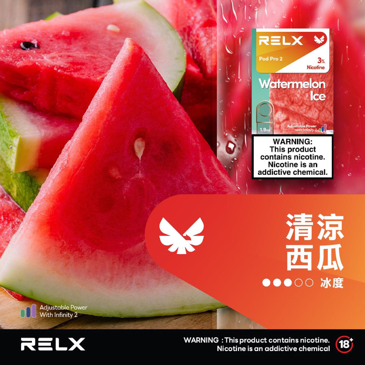 【Relx 悅刻6代 煙彈】單顆包裝（買十顆送悅刻5代主機）| 可通用 4,5,6 代主機 | RELX Infinity 2 悅刻 100%原廠vape正品 |(英文版) 煙彈x1 | 台灣現貨秒發