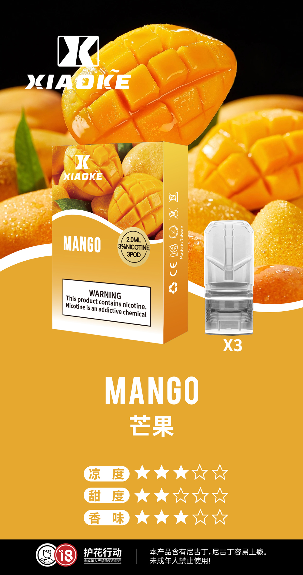 【梟客一代通用煙彈】通用SP2S,魅嗨,ILIA,Lana等市場上一代電子煙桿/100%梟客原廠正品/三入裝/梟客廠商總代理