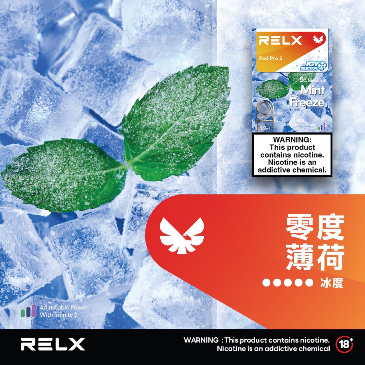 【Relx 悅刻6代 煙彈】單顆包裝（買十顆送悅刻5代主機）| 可通用 4,5,6 代主機 | RELX Infinity 2 悅刻 100%原廠vape正品 |(英文版) 煙彈x1 | 台灣現貨秒發