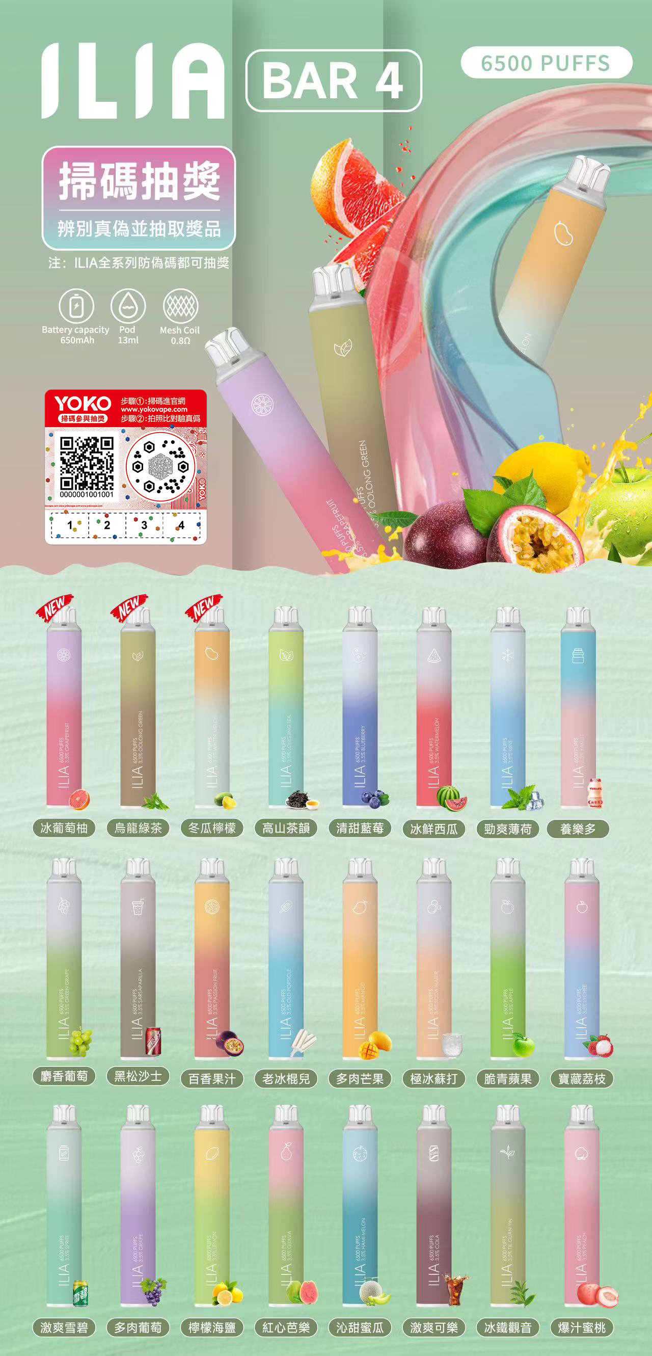 🔥ILIA哩亞6500口🔥正品可掃碼抽獎/一次性電子煙/哩亞新品四代6500口大容量/ILIA BAR4拋棄式電子煙/台灣現貨